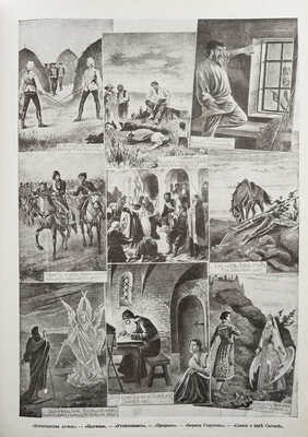 Иллюстрированная Россия. [Журнал]. Пушкинский номер. № 7 (613). 1837-1937. Париж, 1937.